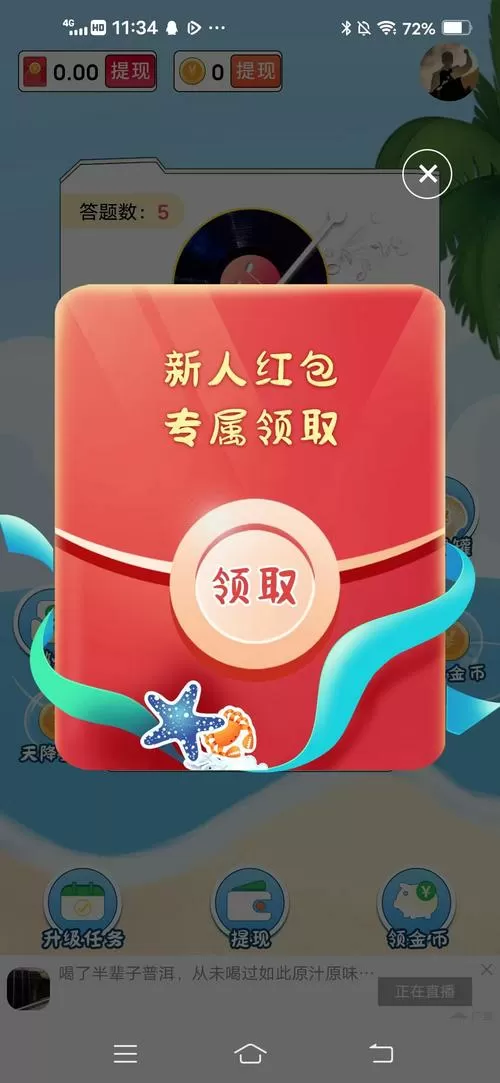 怀旧小金曲红包版