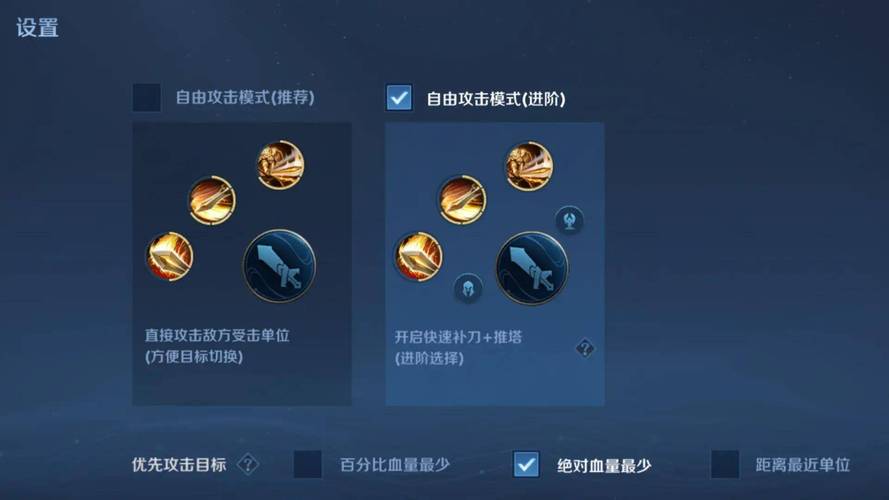 王者荣耀调整按键大小
