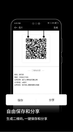 apk二维码下载