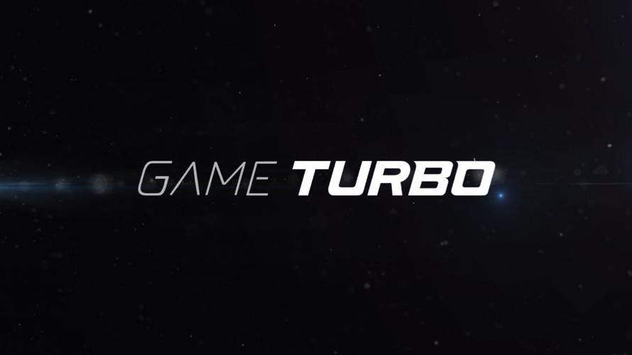 gameturbo最新版本
