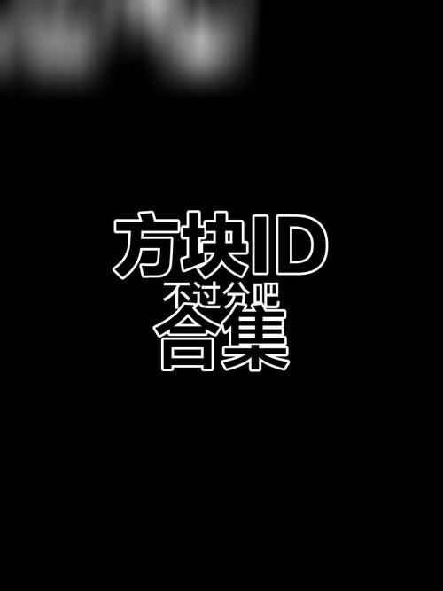 mc怎么在上方显示方块名称