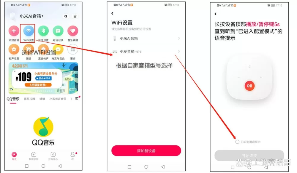 小爱音箱网络断开怎么重新设置