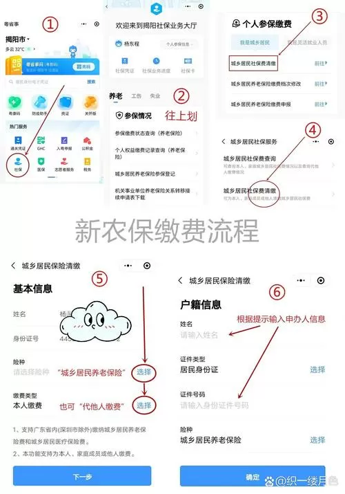 新农保怎么交划算