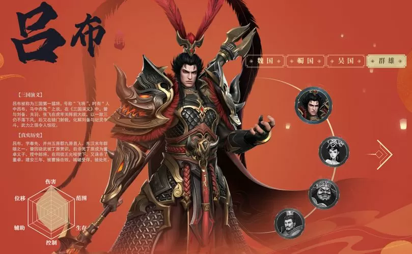 极无双2免费领吕布