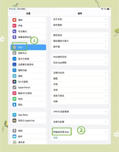 ipad如何禁止游戏软件