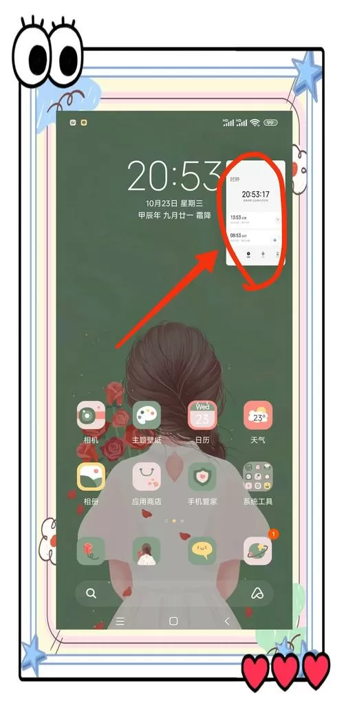 小米如何调整悬浮窗大小