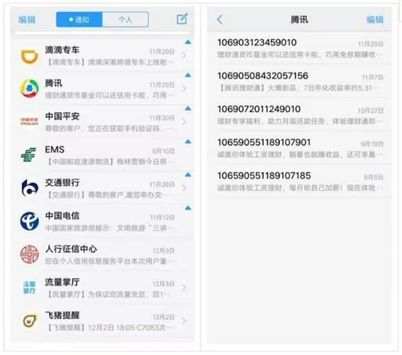 vivo手机短信拦截在哪里设置