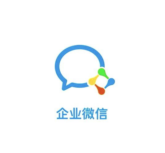 企业微信有什么用