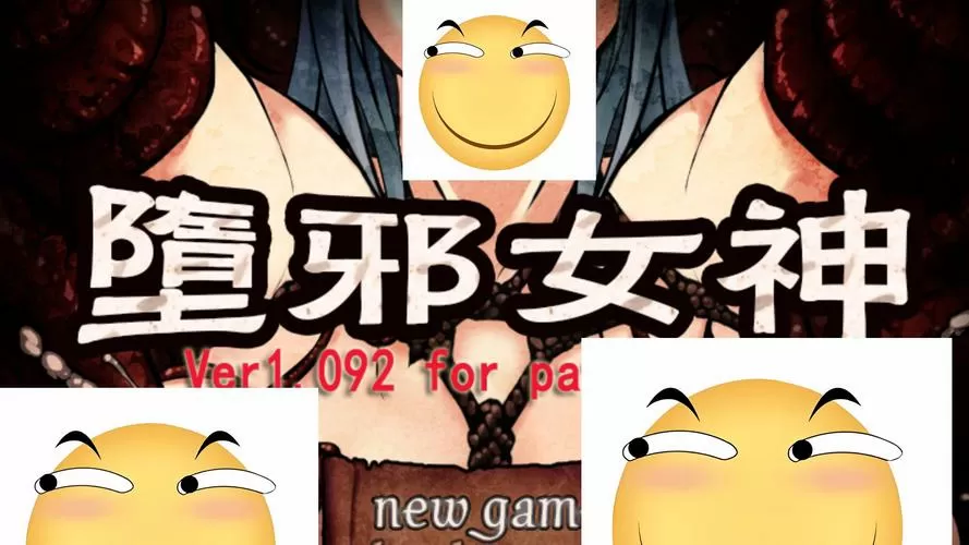 堕邪女神汉化版下载游戏截图