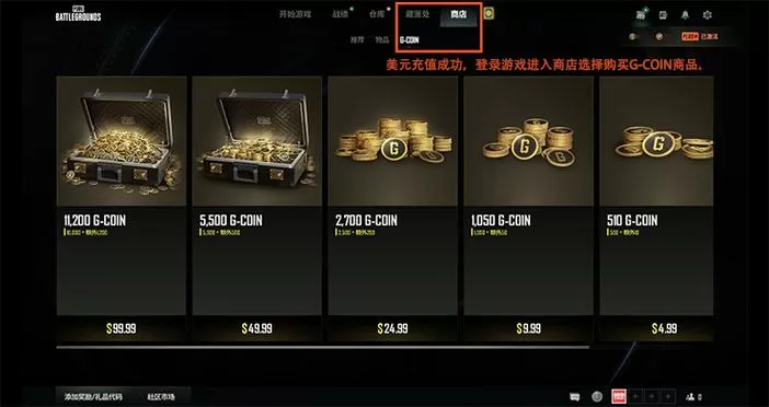 PUBG充值网站
