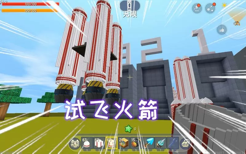 迷你世界火箭版本27.4