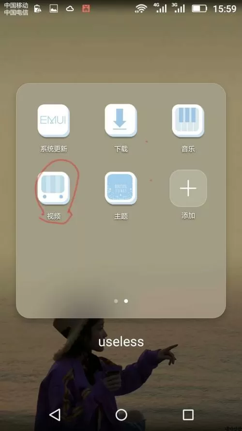 华为视频本地播放器在哪里