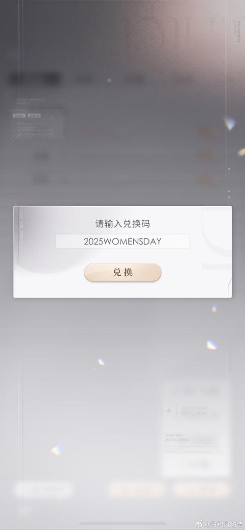 美美小店兑换码2025最新