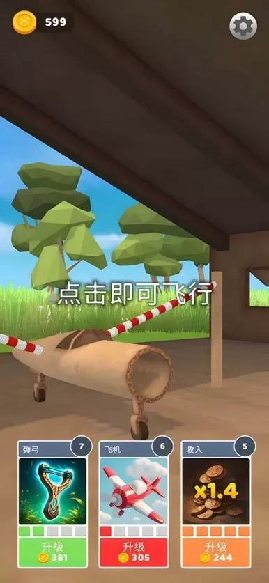 飞机模拟高手(内置功能菜单)
