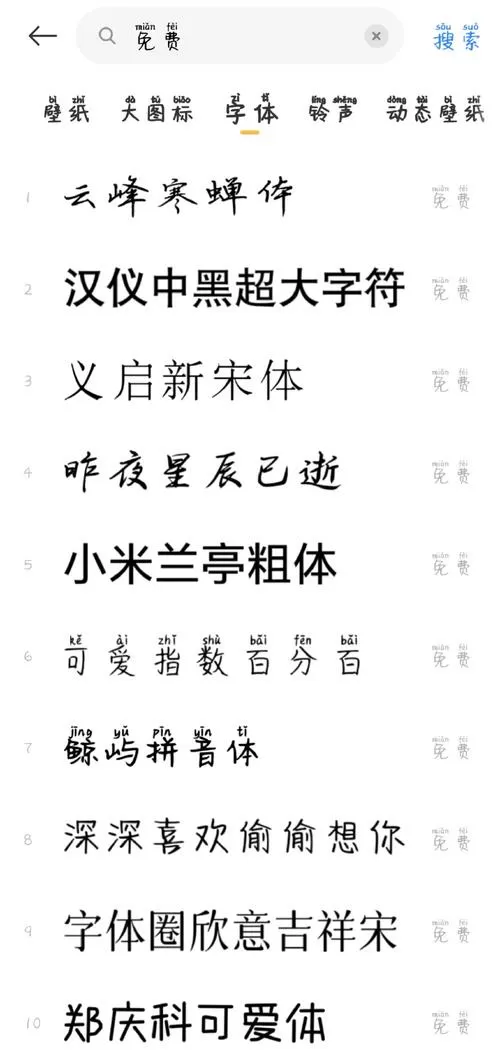 小米手机手写变成繁体字了
