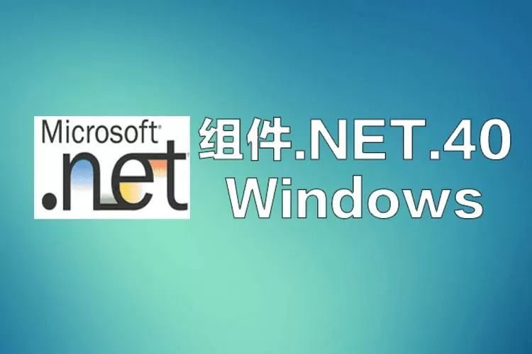 netframework最新版本截图