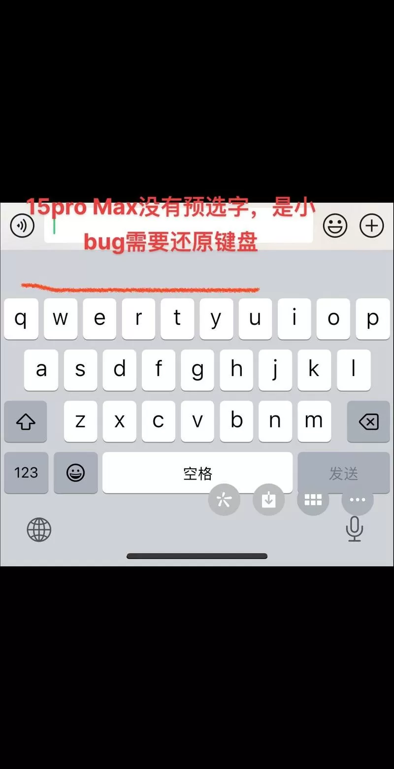 苹果键盘没声音怎么设置截图