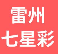 七星彩梦册查梦解码