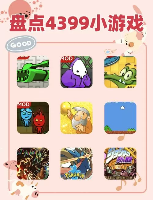 4399僵尸大全
