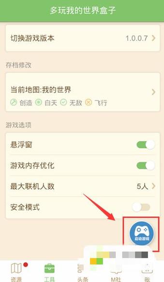 我的世界助手怎么开启悬浮窗