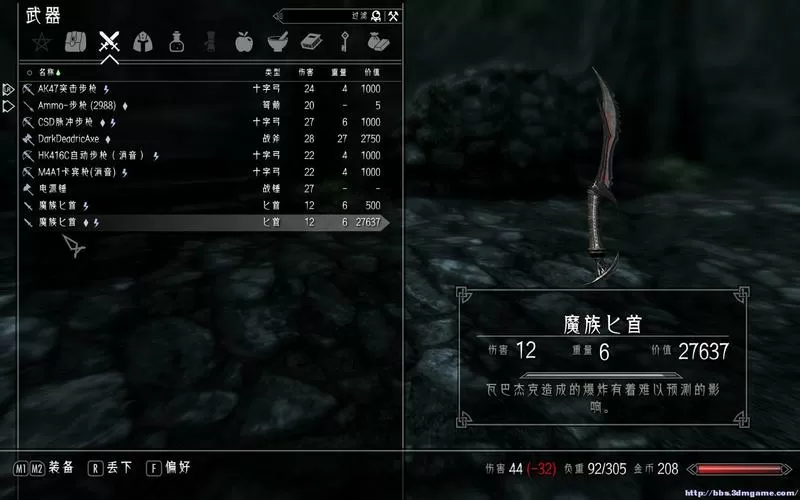 上古卷轴5如何附魔装备
