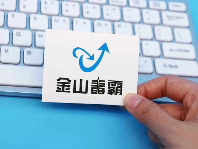 金山毒霸是什么