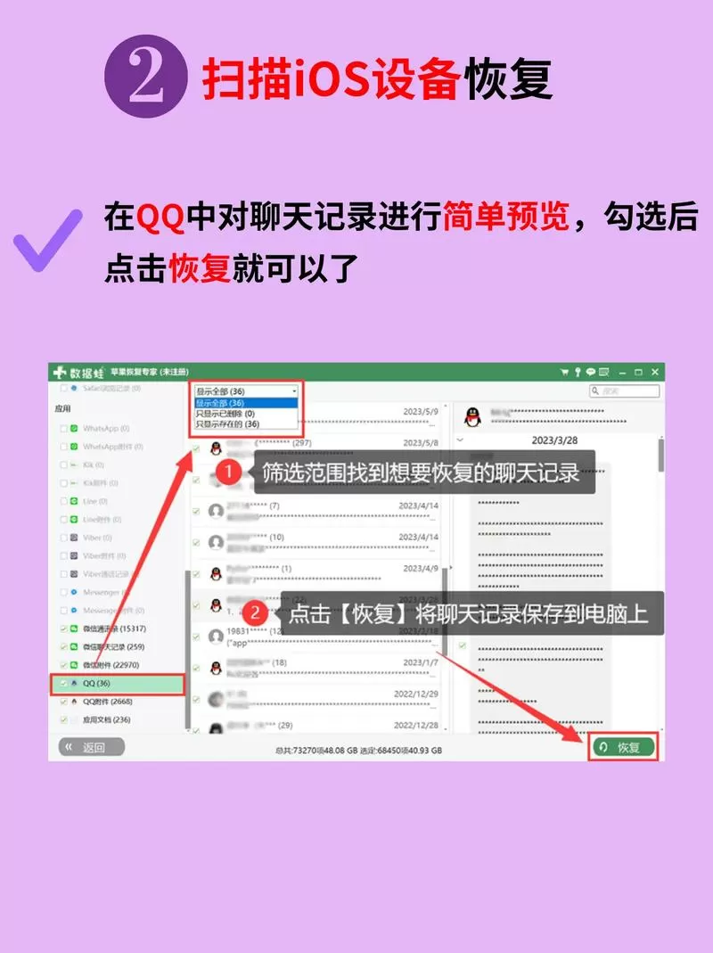 qq删掉后重新下载聊天记录怎么找回