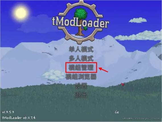 泰拉瑞亚tmodloader改中文