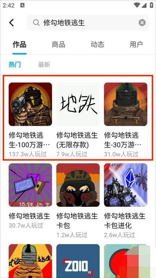 比例修改器地铁逃生免费