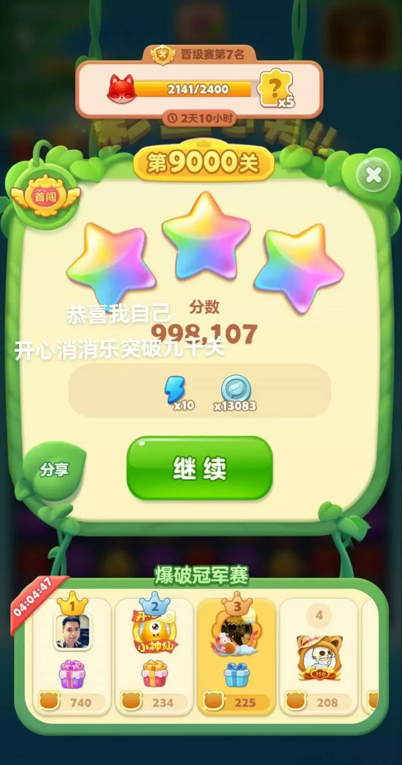 开心消消乐怎么切换账号登陆