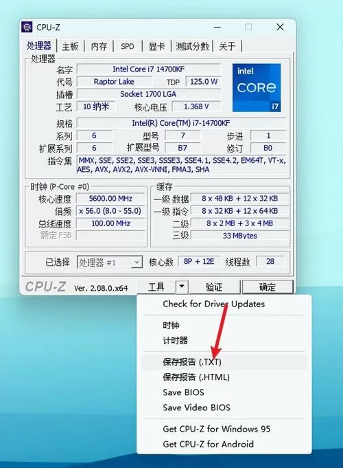 内存条超频后稳定测试