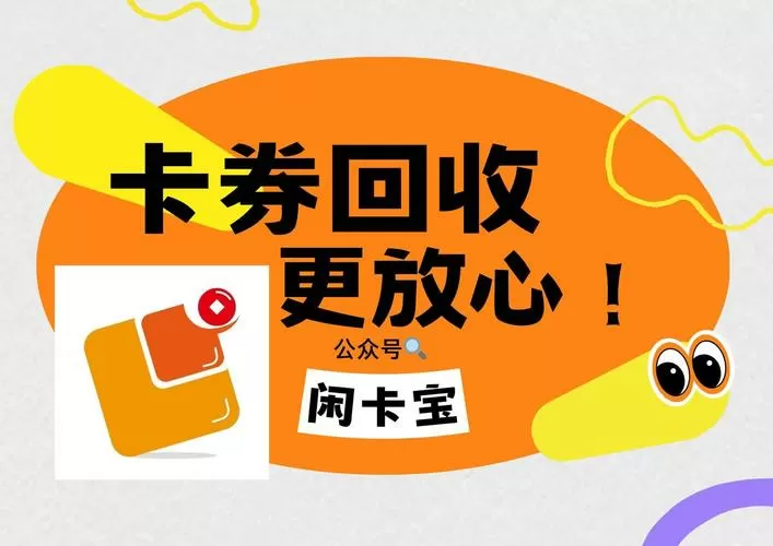 闲卡宝官网下载