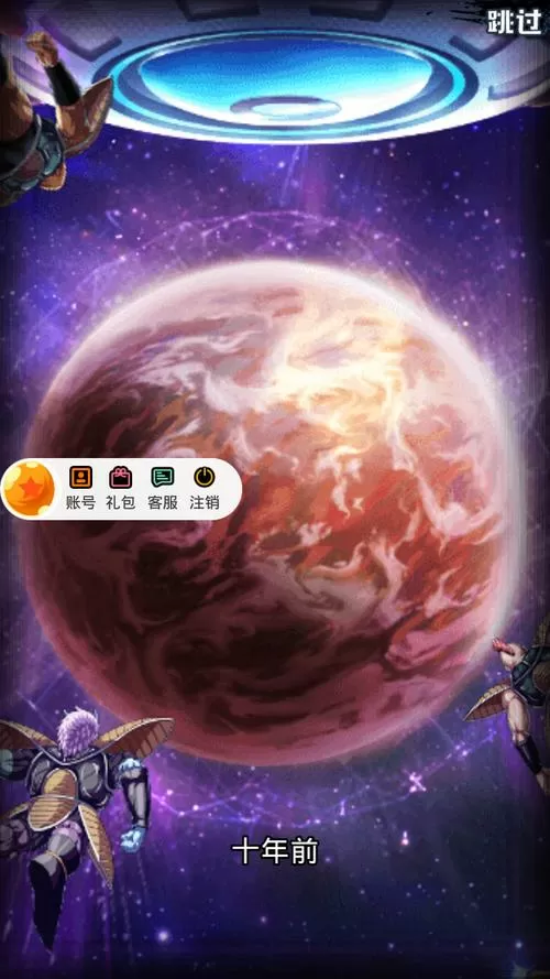 七星龙珠破解版无限钻石内购