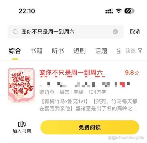 七猫小说如何导出小说