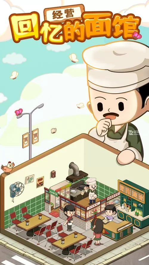 爸爸面馆游戏无限钻石