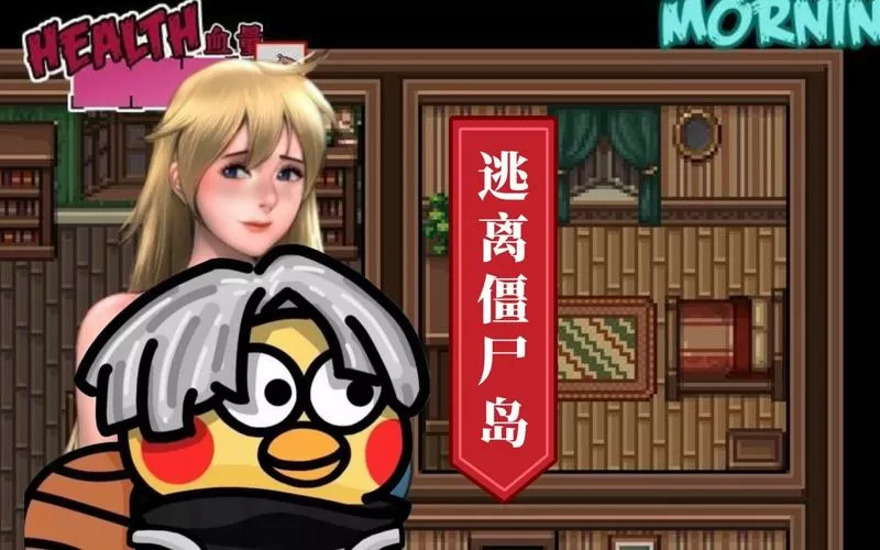 逃离僵尸岛青山汉化版缩略图