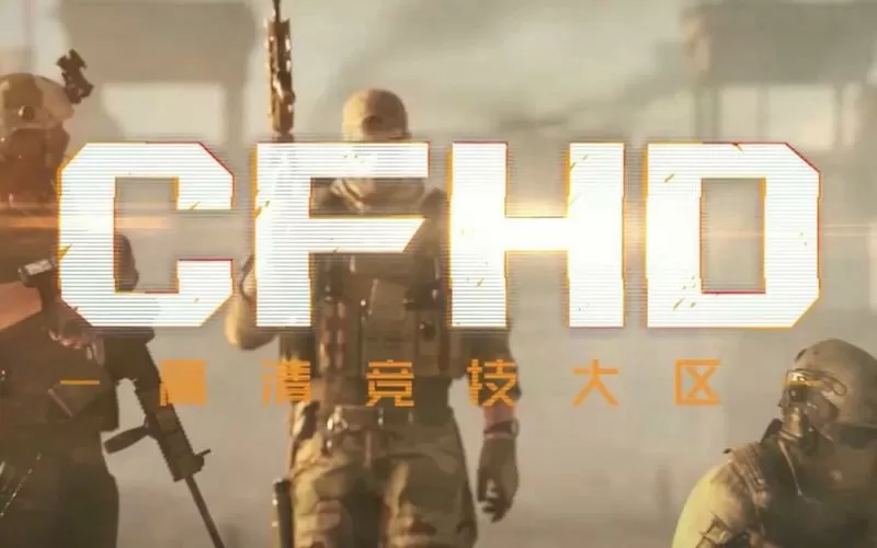 cfhd云游戏