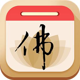 佛历旧版