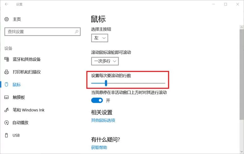 鼠标灵敏度怎么恢复默认