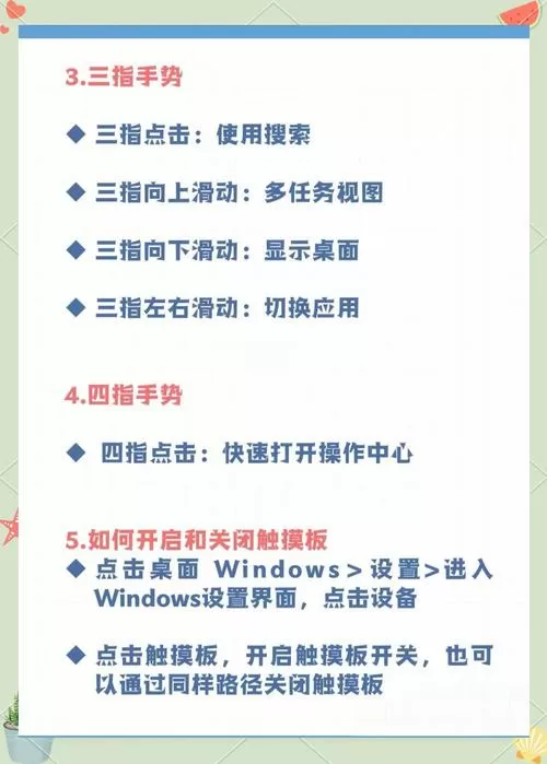 华为笔记本禁用触控板快捷键