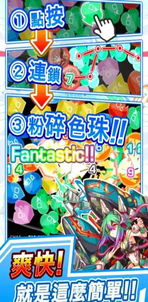 粉碎狂热台服更换账号