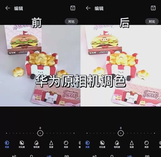 华为漫画滤镜怎么弄
