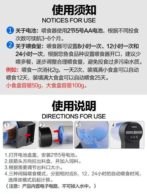 自动喂食器设置方法