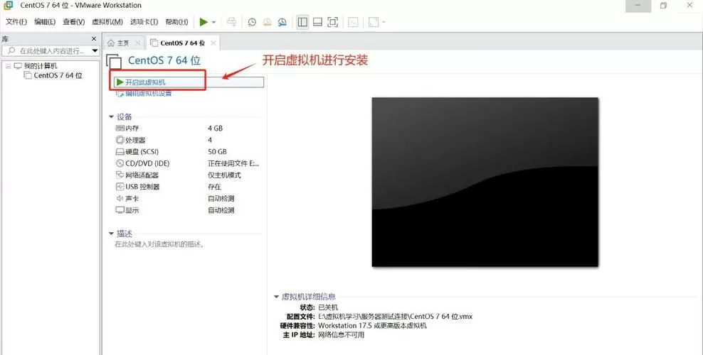 虚拟机win7上网设置教程