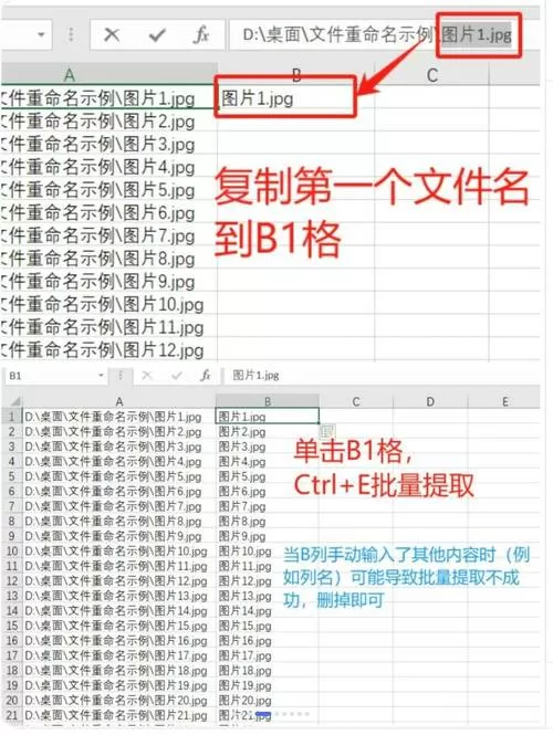 批量重命名的四种方法