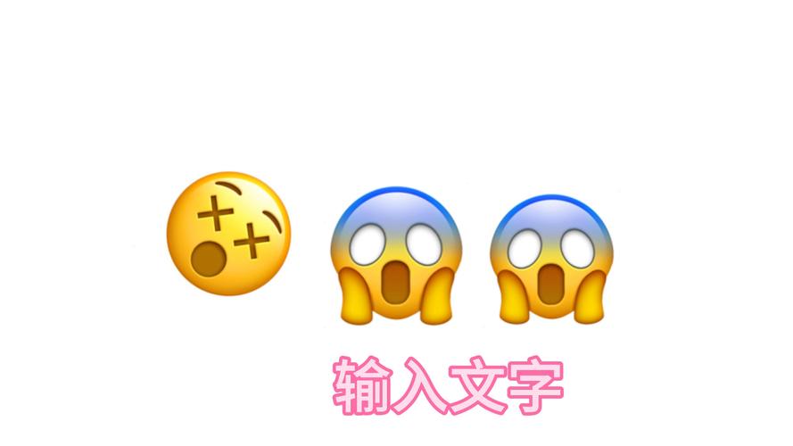 表情包文字输入法