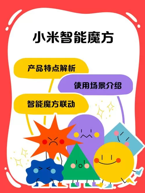 小米魔方怎么连接手机