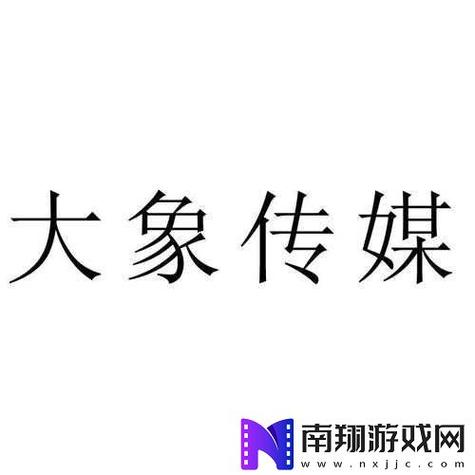 大象传媒演员人气排名