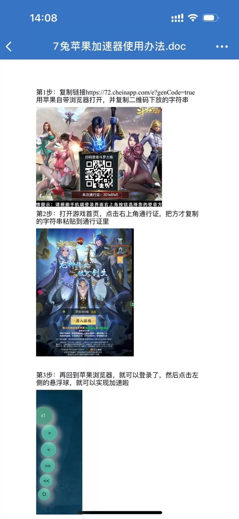 斗罗大陆h5脚本自动做任务