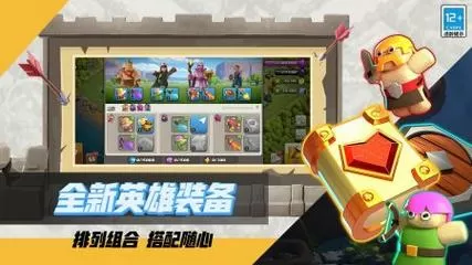 部落冲突中文下载指令版